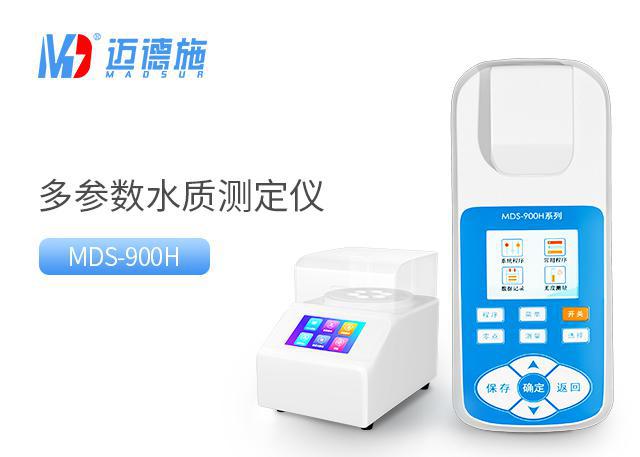 便攜多參數水質測定儀 便攜多參數水質測定儀