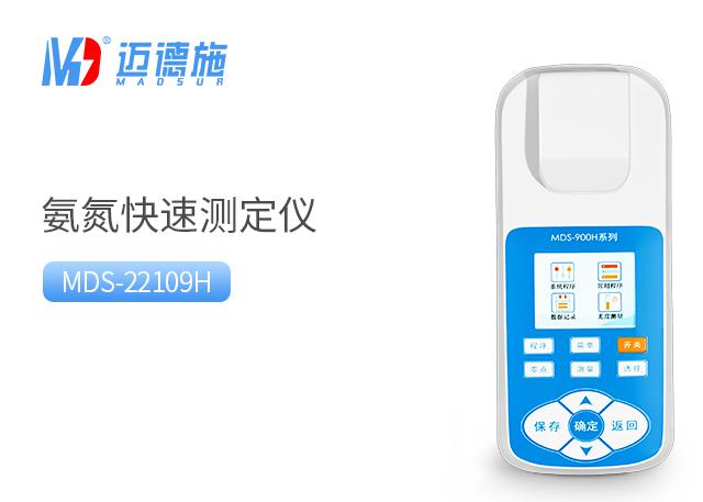 1690340412334948.jpg 便攜式氨氮快色測定儀.jpg