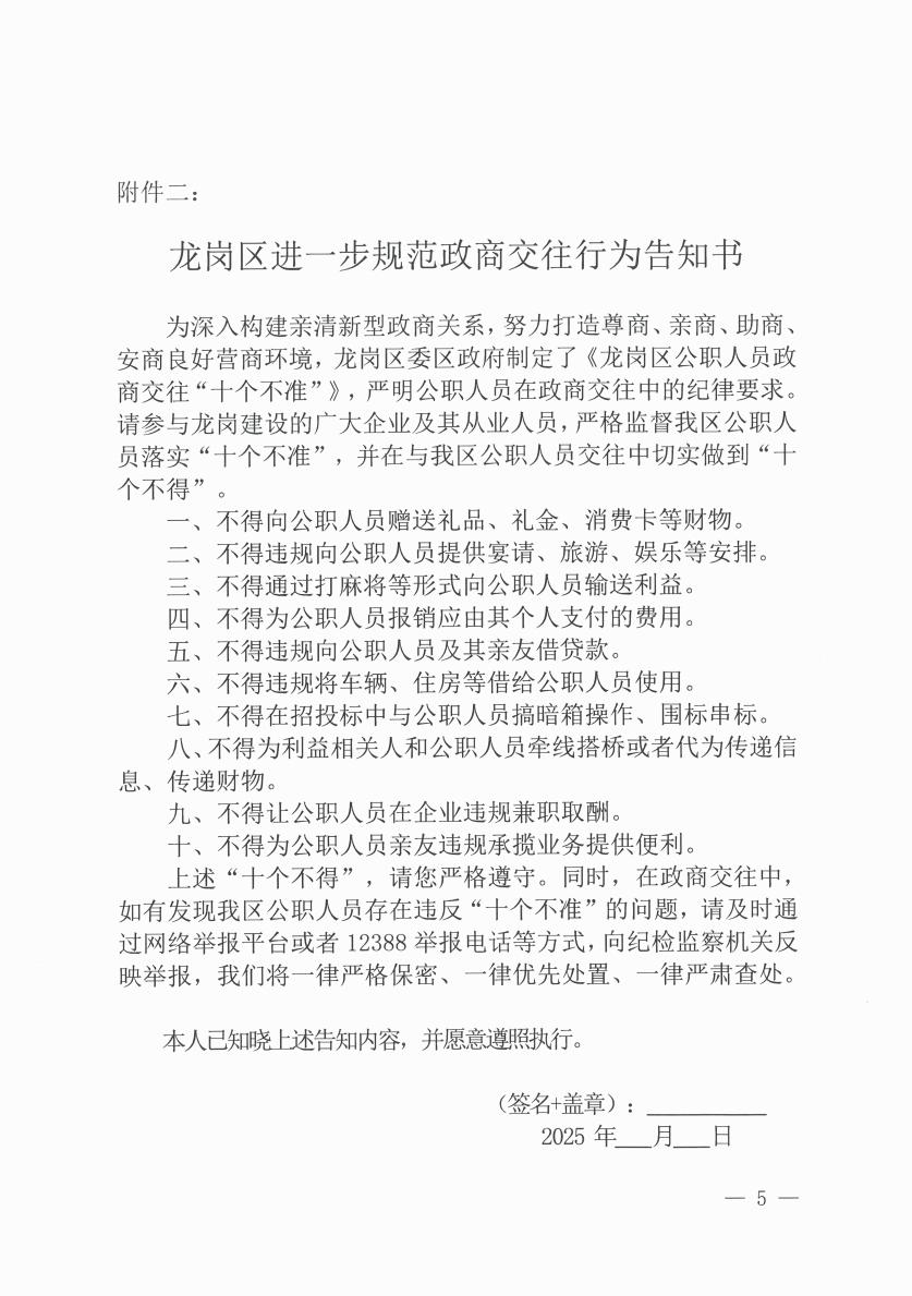 深圳市人才流動(dòng)中心有限公司2025-2026年度辦公設(shè)備維護(hù)維修服務(wù)采購(gòu)項(xiàng)目詢價(jià)公告